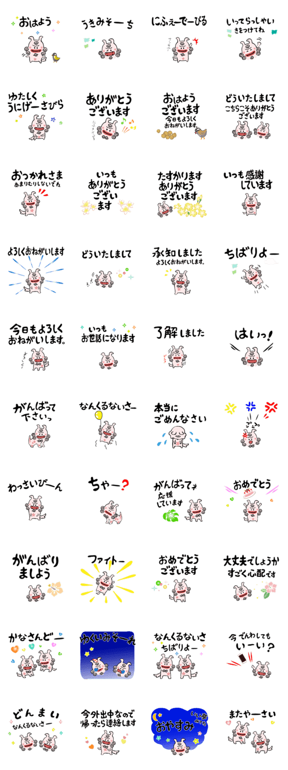 シーサーで挨拶 Lineクリエイターズスタンプ Stamplist シーサーで挨拶 Lineクリエイターズスタンプ Stamplist