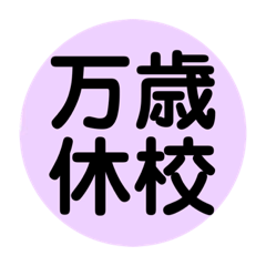 University Student stamps