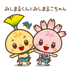 Mishimarukun&Mishimarukocan