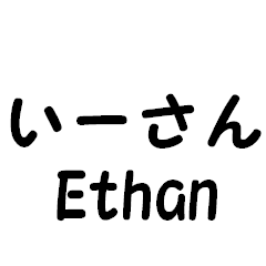 Mr.Ethan Sticker