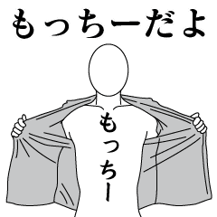 MOTCHI REVOLUTION 2
