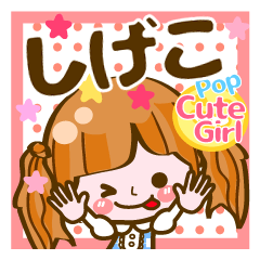 Pop & Cute girl3 "Shigeko"