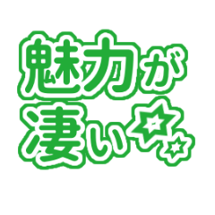 Japanese Simple Green Stickers