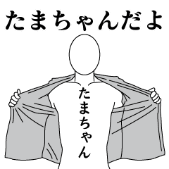TAMA-CHAN REVOLUTION 2