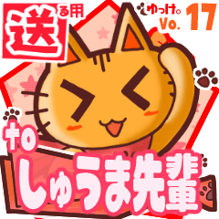 Cute cat's name sticker2 MY100120N02