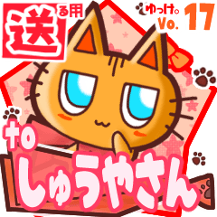 Cute cat's name sticker2 MY100120N04