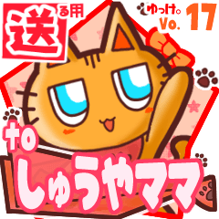 Cute cat's name sticker2 MY100120N07