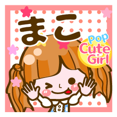 Pop & Cute girl3 "Mako"