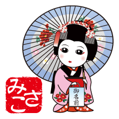 365days, Japanese dance for MISAKO