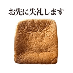 pannohashi bread 4