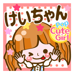 Pop & Cute girl3 "Keichan"