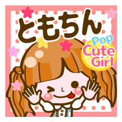 Pop & Cute girl3 "Tomochin"