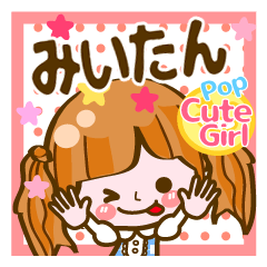 Pop & Cute girl3 "Miitan"