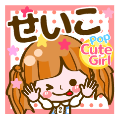 Pop & Cute girl3 "Seiko"