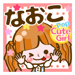 Pop & Cute girl3 "Naoko"