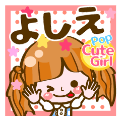 Pop & Cute girl3 "Yoshie"
