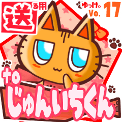 Cute cat's name sticker2 MY100120N15