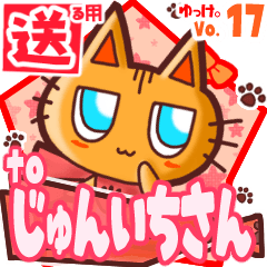 Cute cat's name sticker2 MY100120N16