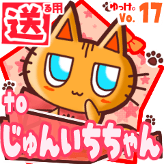 Cute cat's name sticker2 MY100120N17