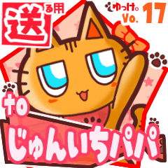 Cute cat's name sticker2 MY100120N18