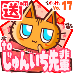 Cute cat's name sticker2 MY100120N20