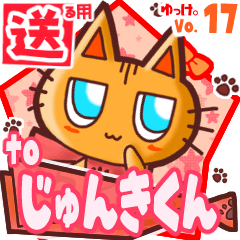 Cute cat's name sticker2 MY100120N21