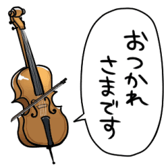 しゃべるコントラバス Line スタンプ Line Store しゃべるコントラバス Line スタンプ Line Store