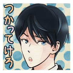 イケメン De 福島弁 Line スタンプ Line Store イケメン De 福島弁 Line スタンプ Line Store