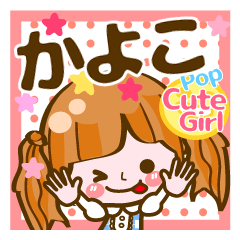 Pop & Cute girl3 "Kayoko"