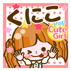 Pop & Cute girl3 "Kuniko"