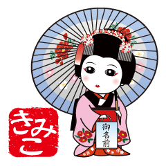365days, Japanese dance for KIMIKO