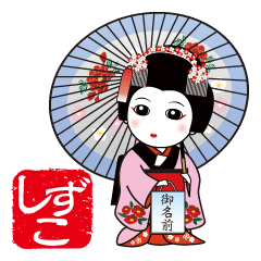 365days, Japanese dance for SHIZUKO