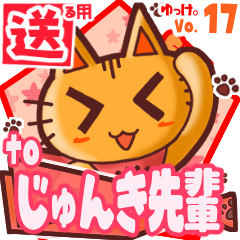 Cute cat's name sticker2 MY100120N26