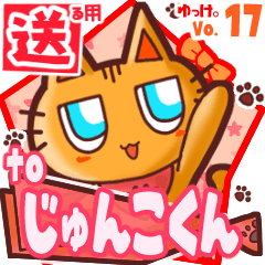 Cute cat's name sticker2 MY100120N27