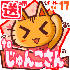 Cute cat's name sticker2 MY100120N28