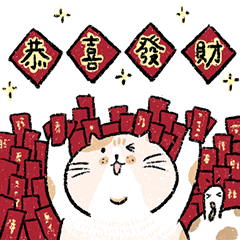 Rice cake Cat & A-Li CNY