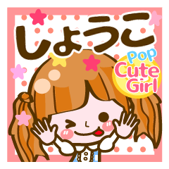 Pop & Cute girl3 "Shoko"