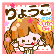 Pop & Cute girl3 "Ryoko"