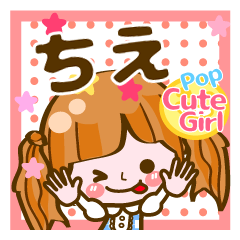 Pop & Cute girl3 "Chie"