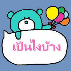nenerin cute Thai Sticker20