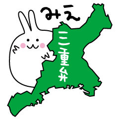 Dialect Sticker of the, Mie Prefecture