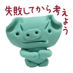 Pig of the clay