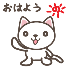 White cat Matatabi-kun Japanese version