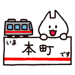 Midosuji Line Sticker