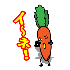 The name of the carrot "NINNOSUKE"