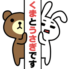 くまとうさぎの敬語スタンプ Line スタンプ Line Store