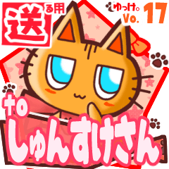 Cute cat's name sticker2 MY110120N10