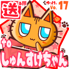 Cute cat's name sticker2 MY110120N11