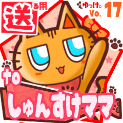 Cute cat's name sticker2 MY110120N13