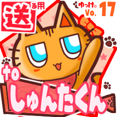 Cute cat's name sticker2 MY110120N15